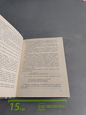 Оставайтесь молодыми