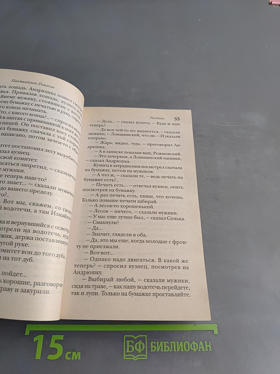Бессознательное стадо