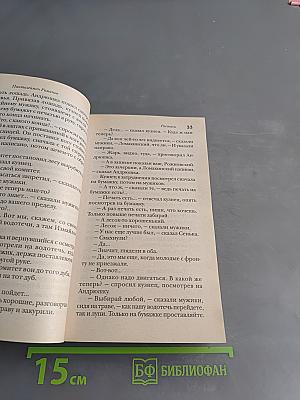 Бессознательное стадо