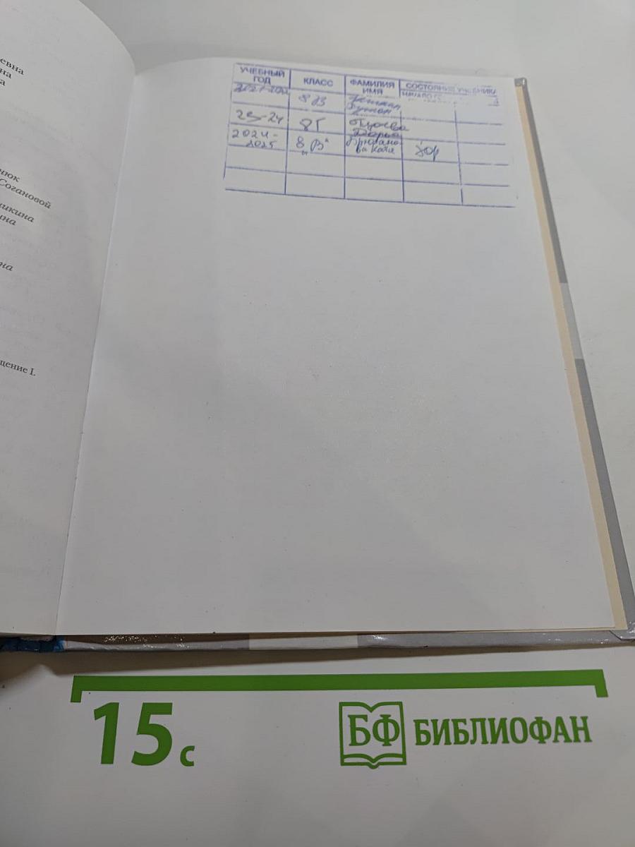 Химия 8 класс