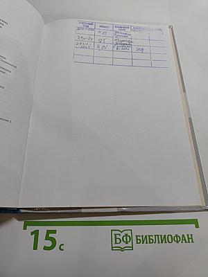 Химия 8 класс