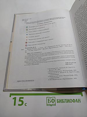 Химия 8 класс