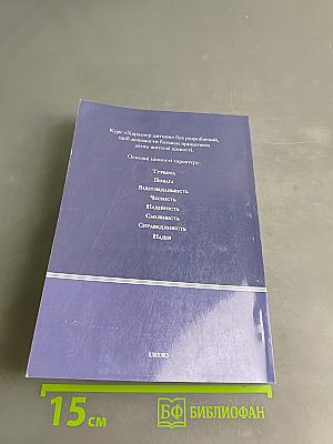 Правильне виховання характеру дітей