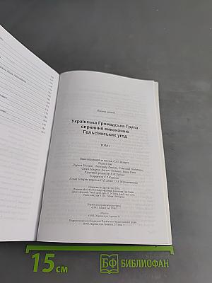 Особистості. Том 1