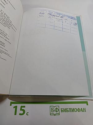 Физика. 8 класс. Учебник