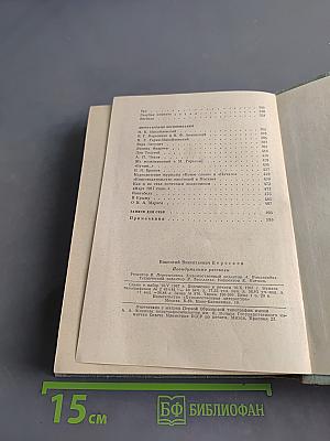 Невыдуманные рассказы