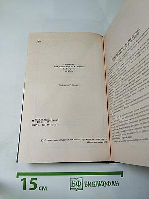 Муза пламенной сатиры: Русская стихотворная сатира от Кантемира до Пушкина