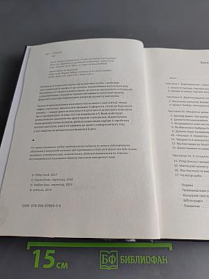 Галерея пройдисвітів: Історія мистецтва й арт-дилерів