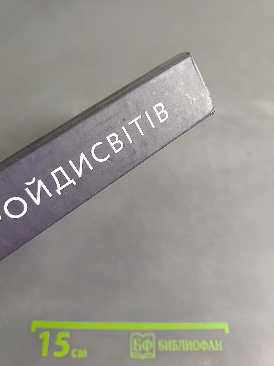 Галерея пройдисвітів: Історія мистецтва й арт-дилерів