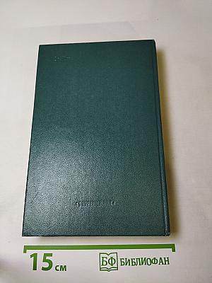 Муза пламенной сатиры: Русская стихотворная сатира от Кантемира до Пушкина