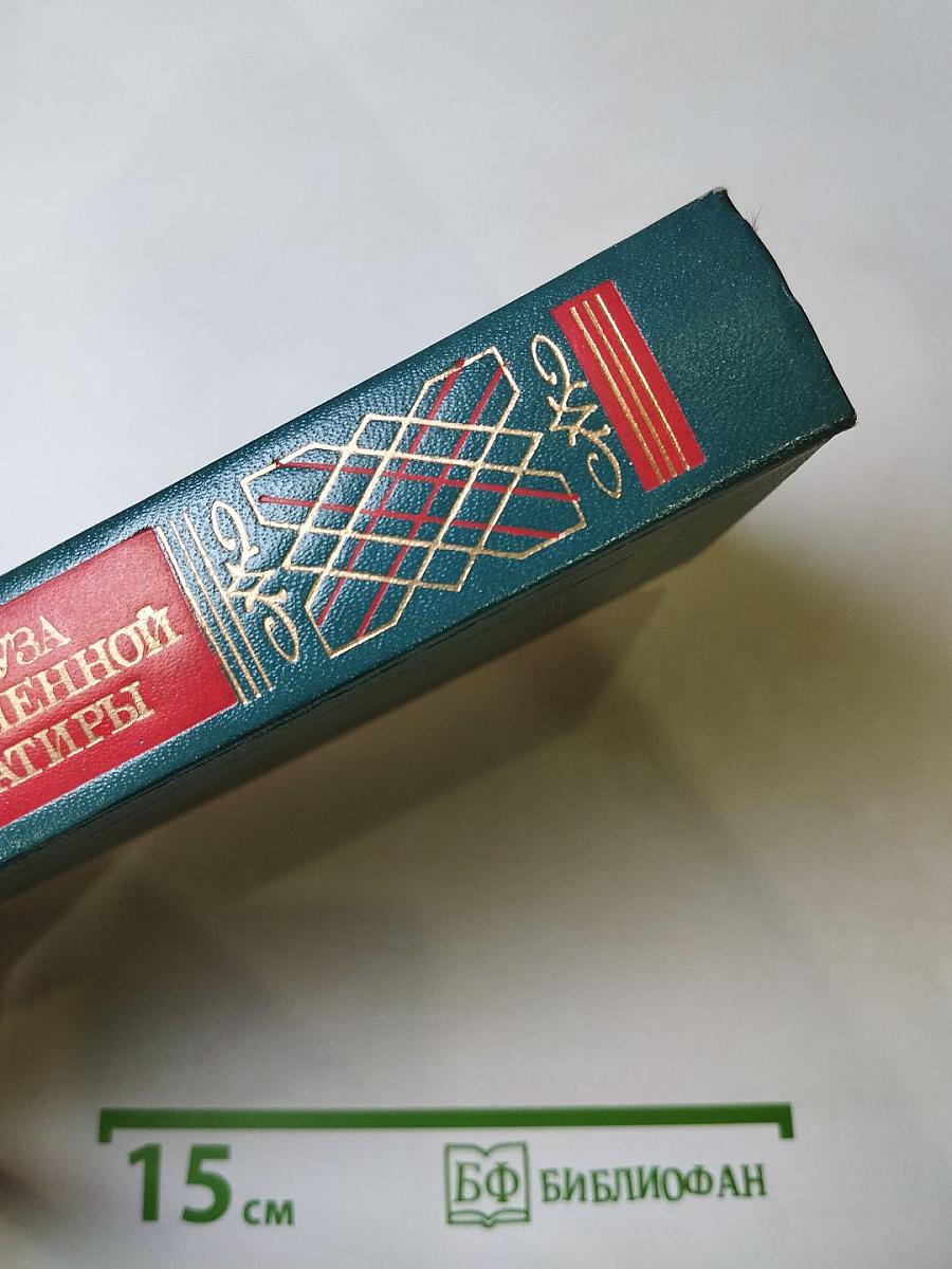 Муза пламенной сатиры: Русская стихотворная сатира от Кантемира до Пушкина