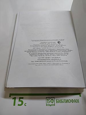 Физика 8 класс