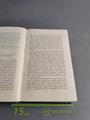 Собрание сочинений. Том четвертый. Приключения Оливера Твиста