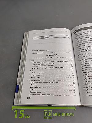 #Я НеБоюсь Сказати