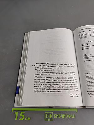 #Я НеБоюсь Сказати