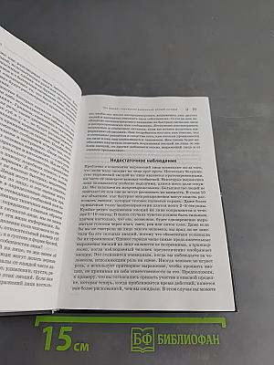 Узнай лжеца по выражению лица. Книга-тренажер