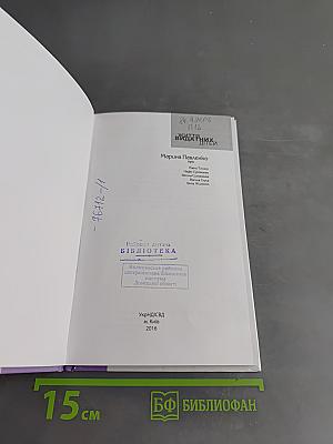 Життя видатних дітей