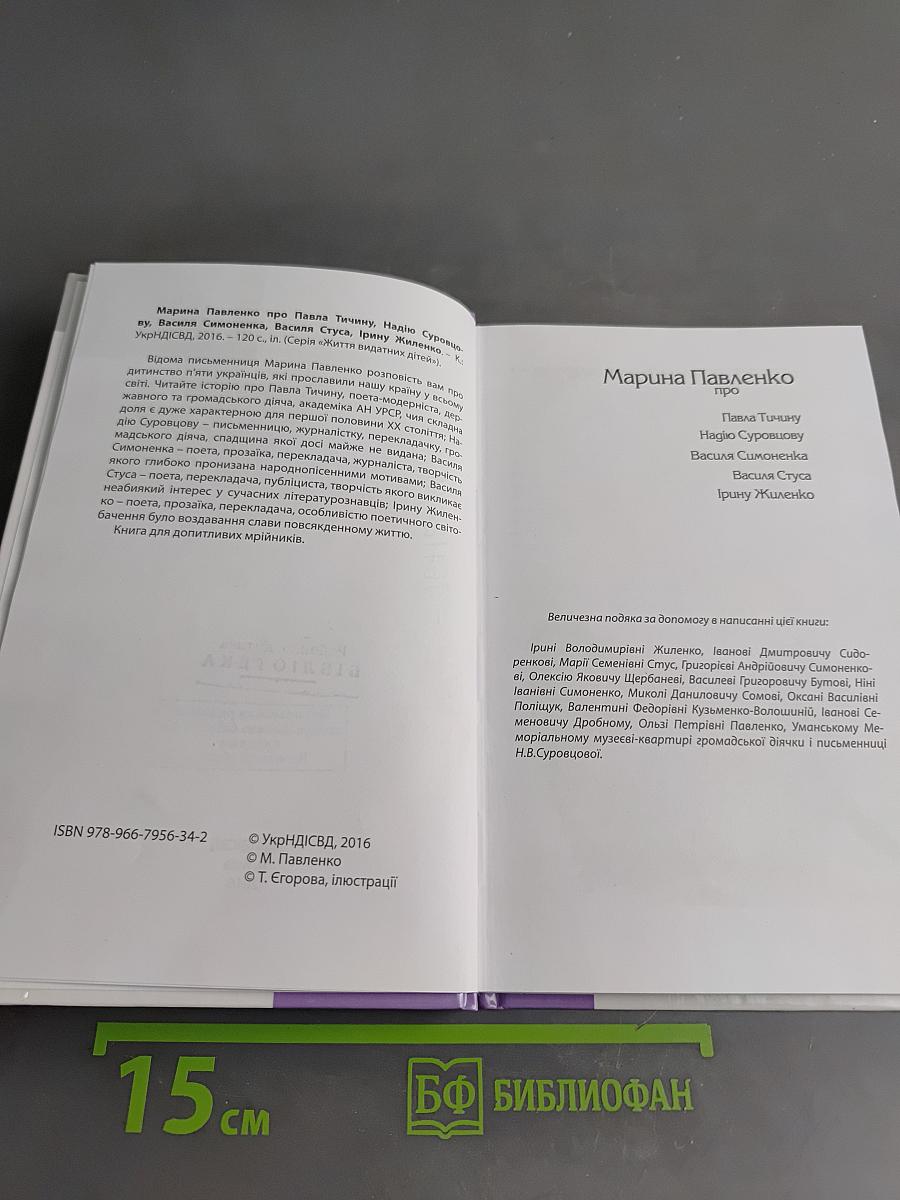 Життя видатних дітей