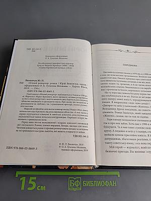 Нічний репортер