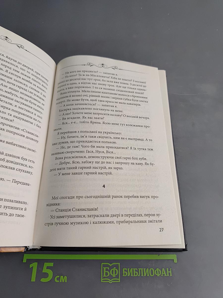 Нічний репортер