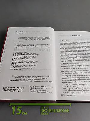 Фінансове право України