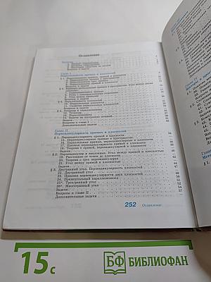 Геометрия 10-11 классы
