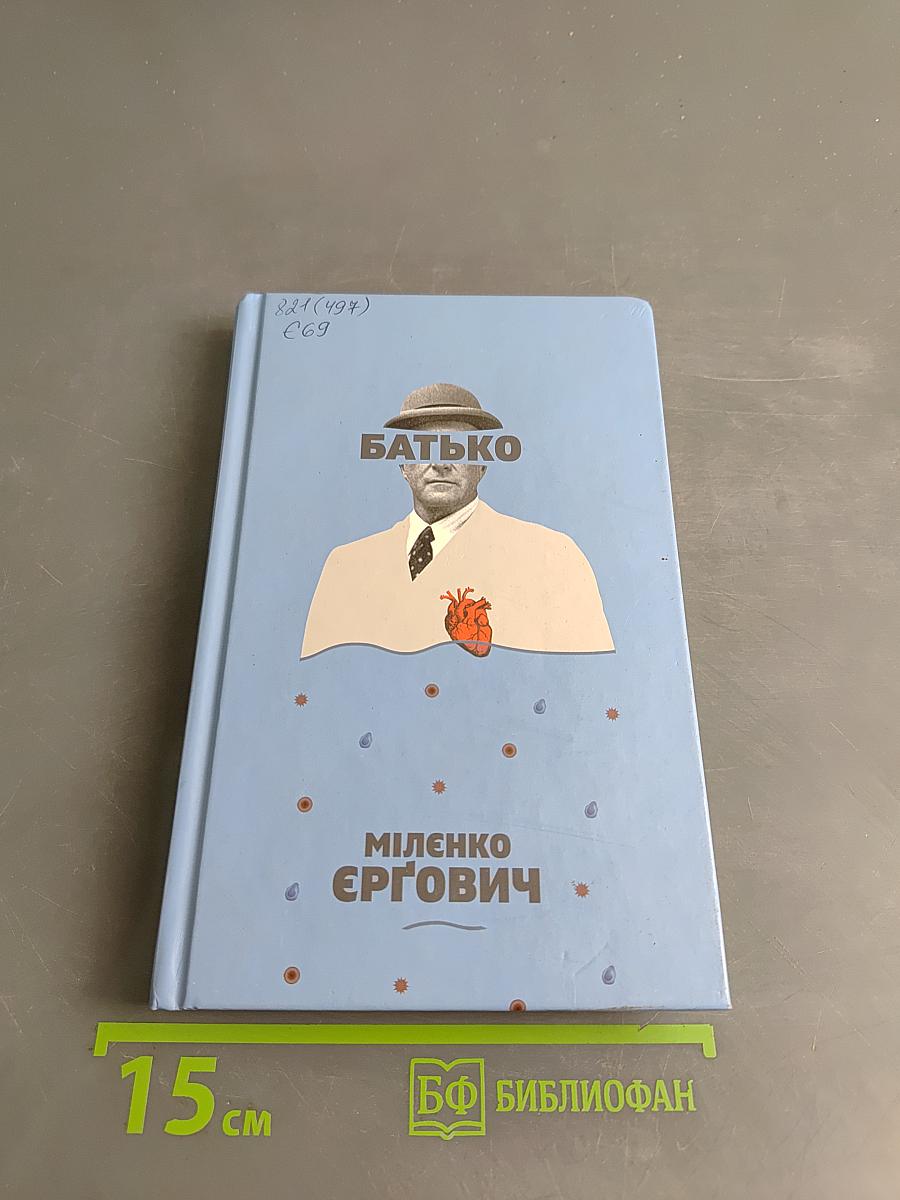 Батmько