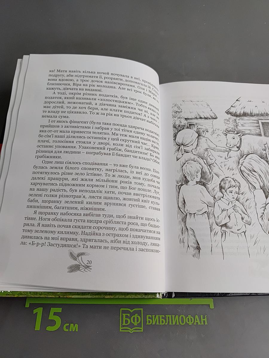 Уклін ангелу
