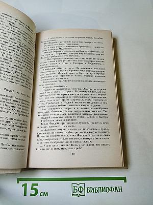 Смерть Вазир-Мухтара. Рассказы