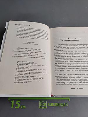 Колгосп тварин