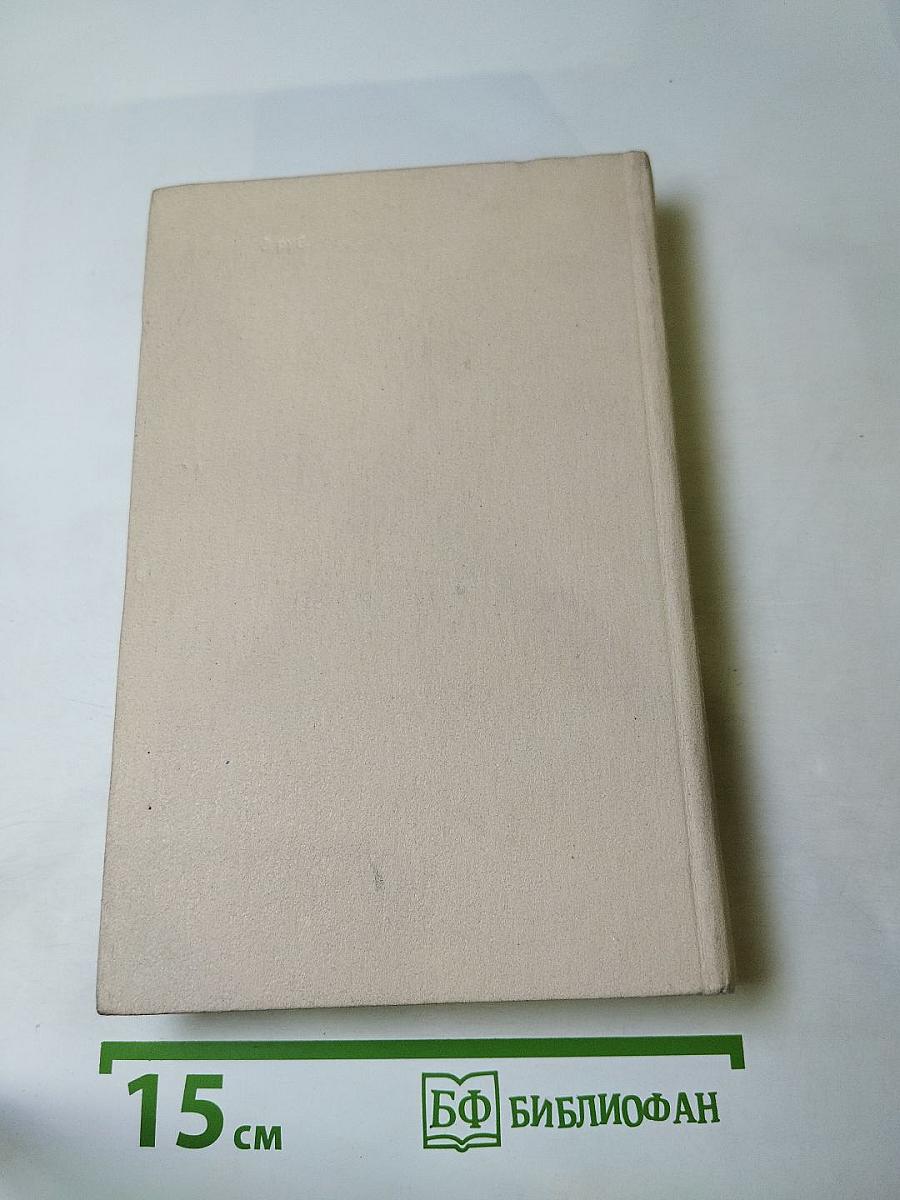 Смерть Вазир-Мухтара. Рассказы