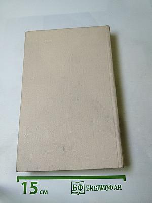 Смерть Вазир-Мухтара. Рассказы