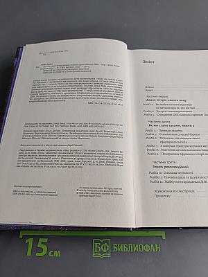 Хто ми такі? Походження людини крізь призму ДНК