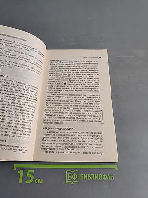 Плоский живот за 3 минуты в день
