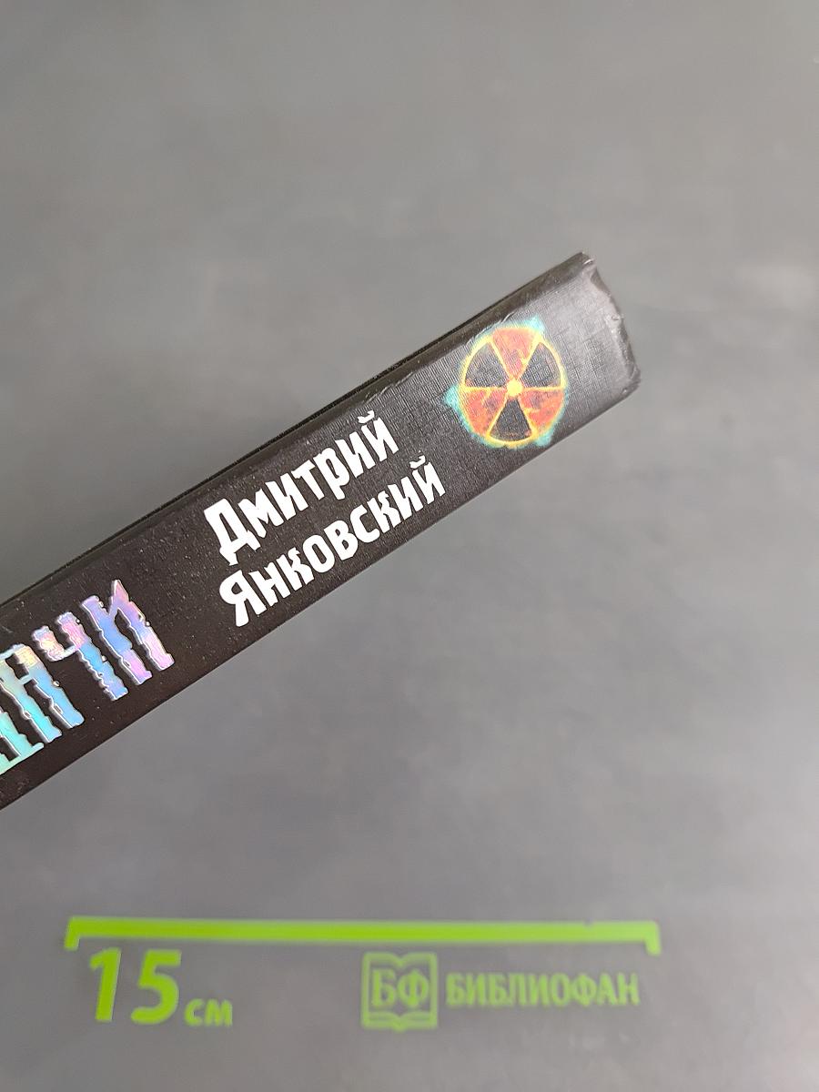 S.T.A.L.K.E.R. Эпицентр удачи