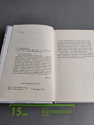 5 секунд, 5 днів