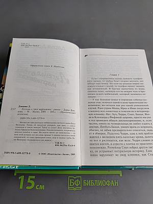 Легенда о трех мартышках