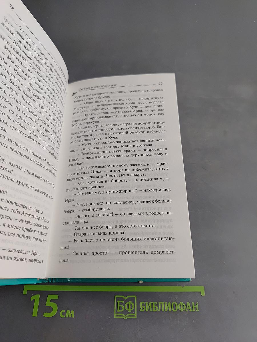 Легенда о трех мартышках