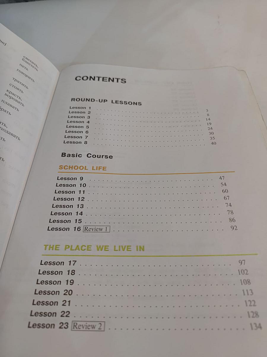Английский язык 4 класс. Часть 1. Student's Book