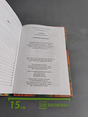 Героїчні канікули