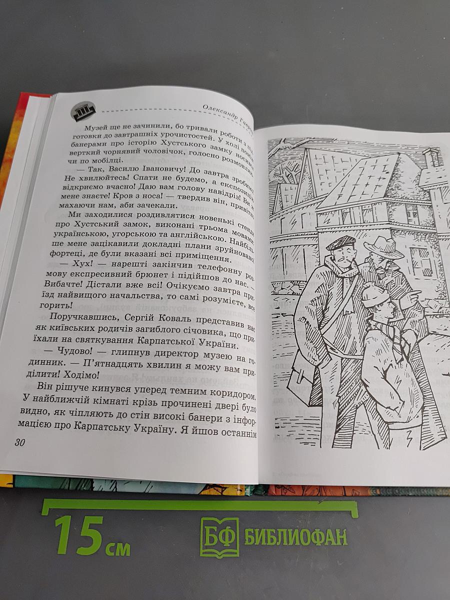 Героїчні канікули