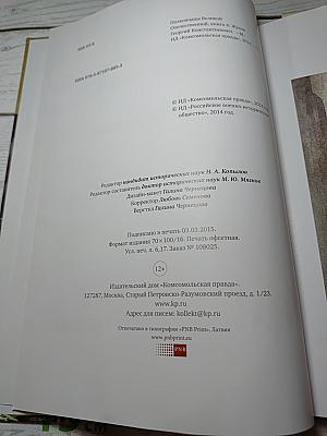 Полководцы Великой Отечественной. Книга 4. Жуков Георгий Константинович