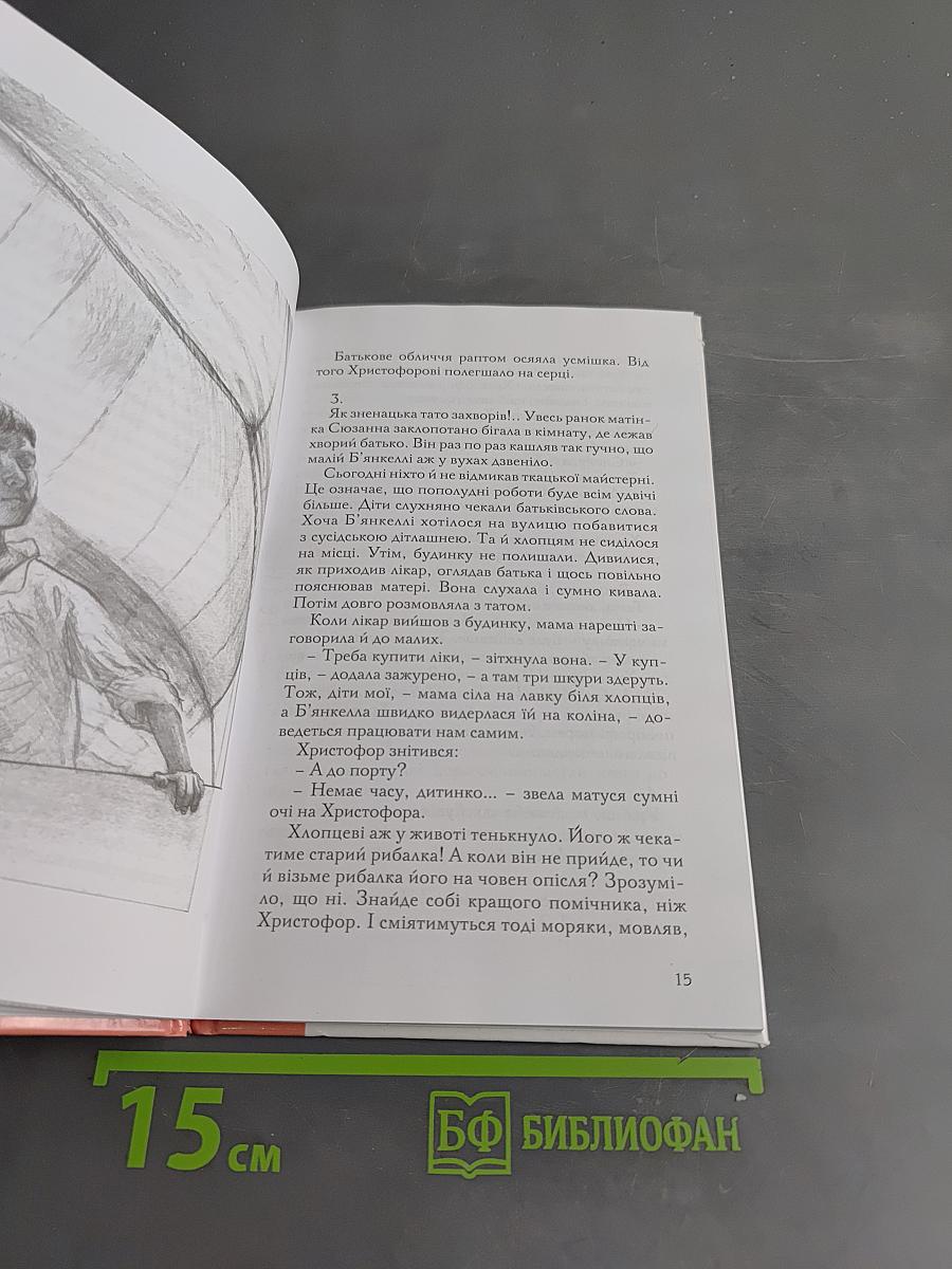 Життя видатних дітей