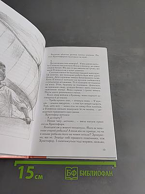 Життя видатних дітей