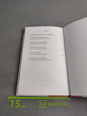 Життя видатних дітей