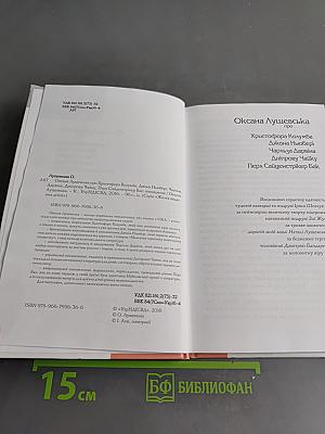Життя видатних дітей