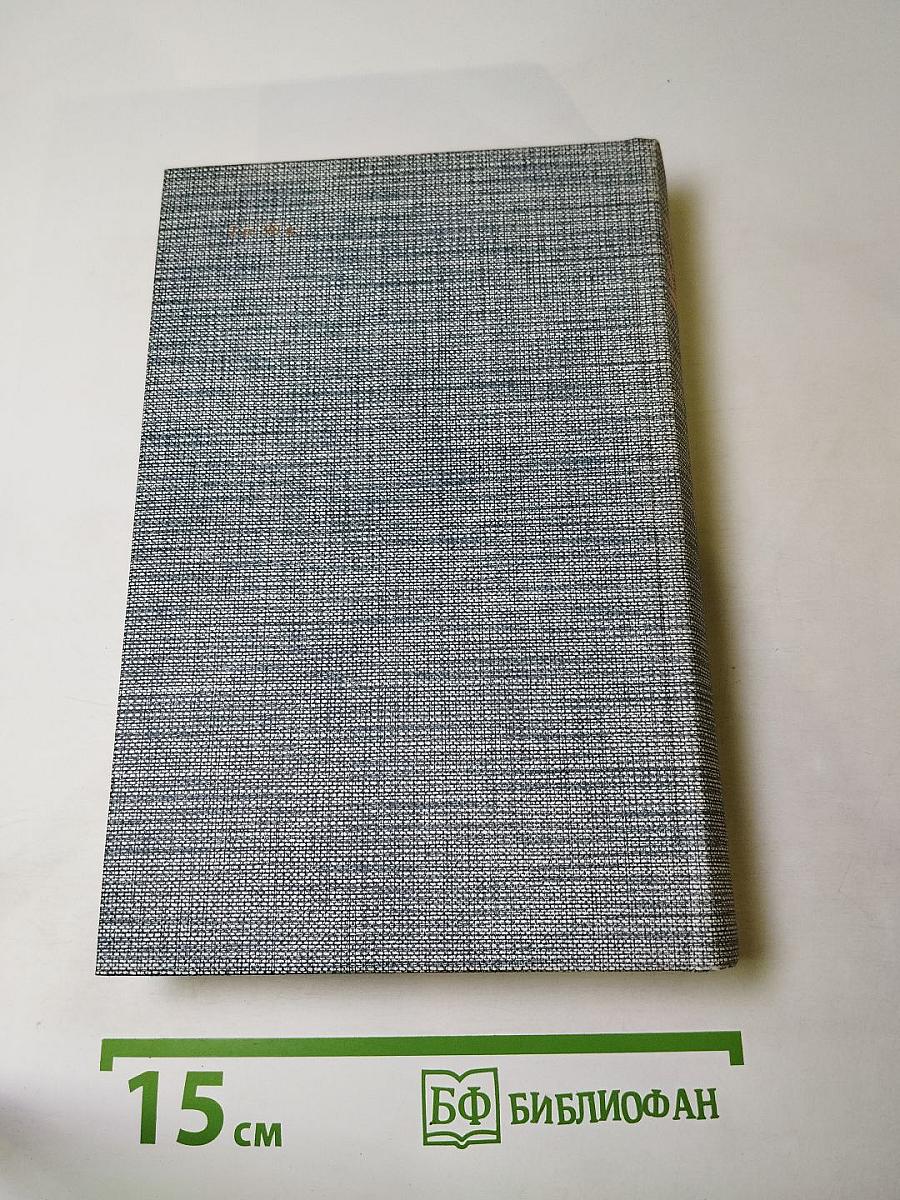 Емельян Пугачев. Историческое повествование. Книга третья