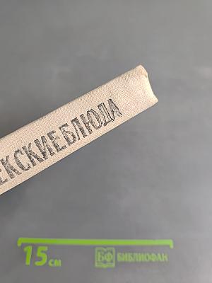 Узбекские блюда