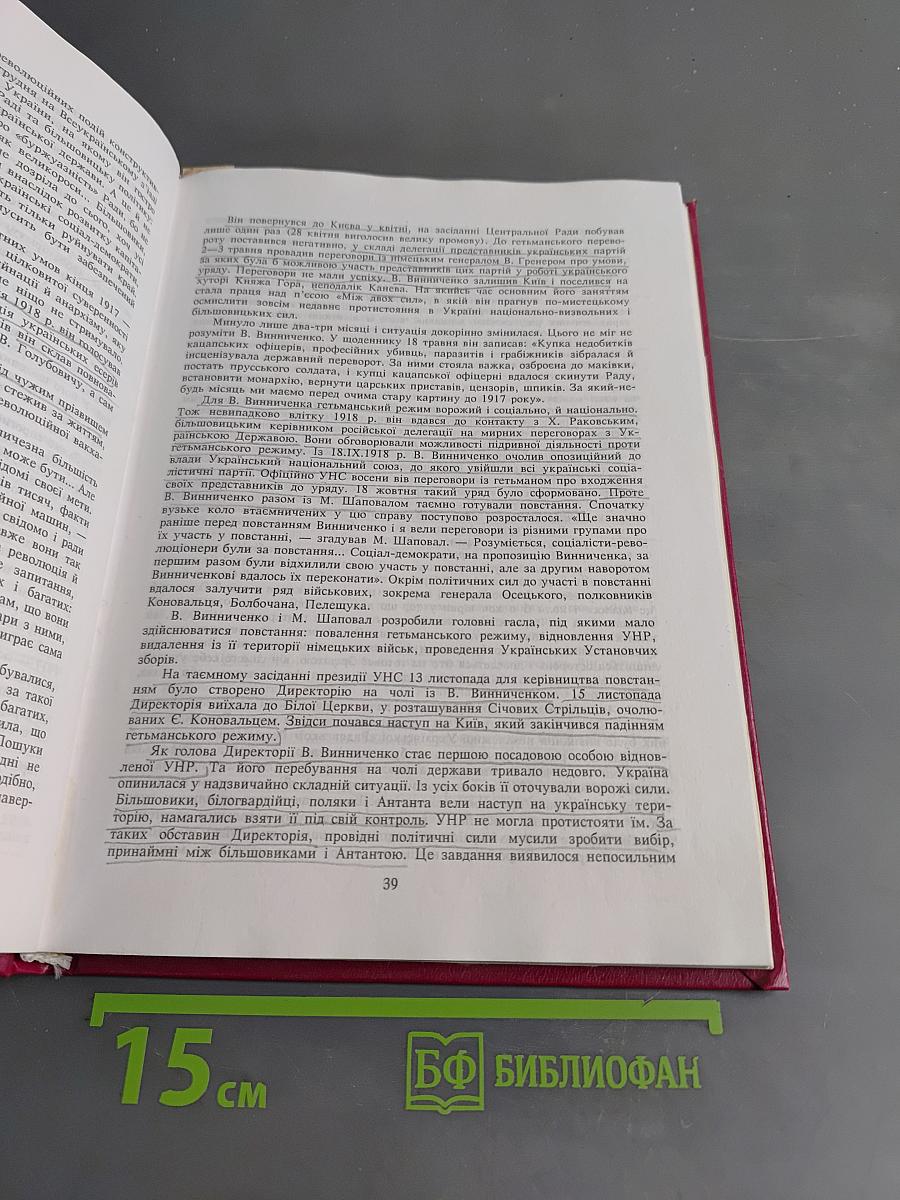 Діячі Української Центральної Ради