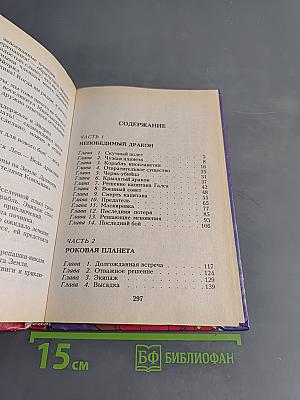 Черепашки-ниндзя. Космическое путешествие